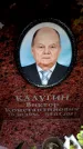 Захоронение ID 6361860