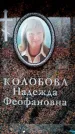 Захоронение ID 6361863