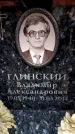 Захоронение ID 6361868