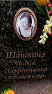 Захоронение ID 6361871