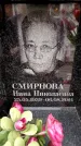 Захоронение ID 6361873