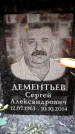 Захоронение ID 6361876