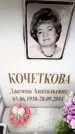 Захоронение ID 6361877