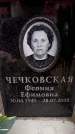 Захоронение ID 6361878
