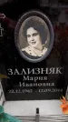 Захоронение ID 6361880
