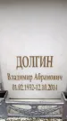 Захоронение ID 6361884