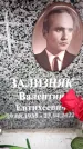 Захоронение ID 6361885