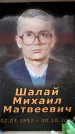 Захоронение ID 6361886