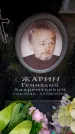 Захоронение ID 6361889