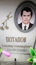 Захоронение ID 6361901
