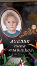 Захоронение ID 6361902