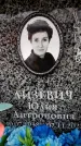 Захоронение ID 6361907