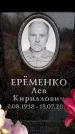 Захоронение ID 6361909