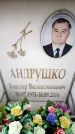 Захоронение ID 6361910