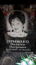 Захоронение ID 6361911