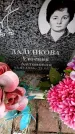 Захоронение ID 6361912