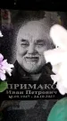 Захоронение ID 6361914