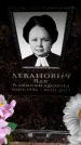 Захоронение ID 6361915