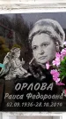 Захоронение ID 6361916