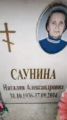 Захоронение ID 6361917