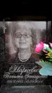 Захоронение ID 6361918
