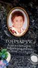 Захоронение ID 6361919