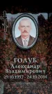 Захоронение ID 6361924