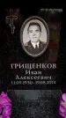 Захоронение ID 6361925