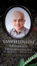 Захоронение ID 6361927
