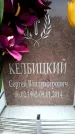 Захоронение ID 6361929