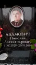Захоронение ID 6361930
