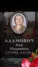 Захоронение ID 6361934