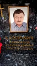 Захоронение ID 6361935