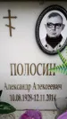 Захоронение ID 6361936