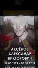 Захоронение ID 6361938