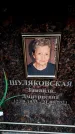 Захоронение ID 6361941