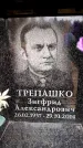 Захоронение ID 6361943