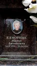 Захоронение ID 6361946