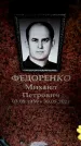 Захоронение ID 6361948