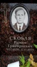 Захоронение ID 6361949