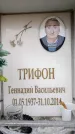 Захоронение ID 6361951
