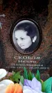 Захоронение ID 6361953
