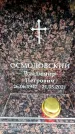 Захоронение ID 6361956