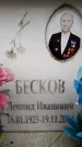 Захоронение ID 6361958