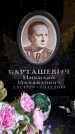 Захоронение ID 6361960