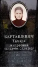 Захоронение ID 6361962