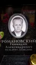Захоронение ID 6361963