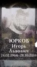 Захоронение ID 6361964