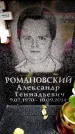 Захоронение ID 6361965