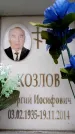 Захоронение ID 6361967